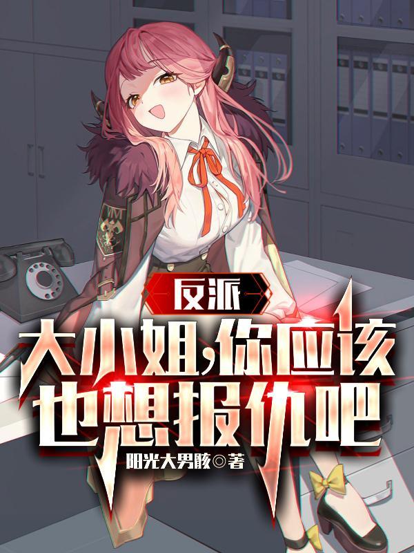 我的御兽都是神话级无弹窗