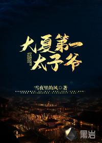 明争暗夺是什么生肖