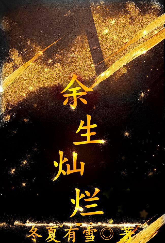 星际之有间杂货铺全文免费阅读