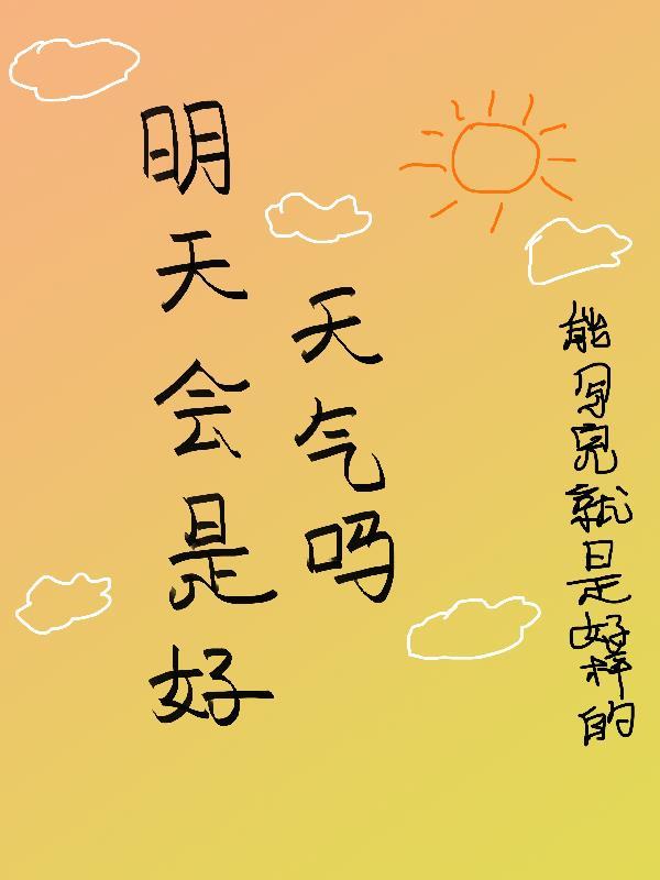 斗罗之开局签到天水学院