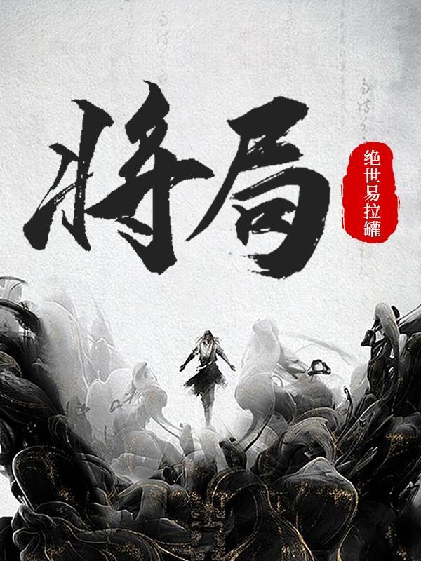 绑定系统后我被迫女装 无弹窗