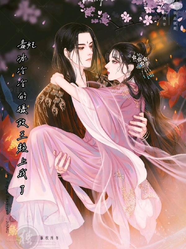 三少的妻子什么病