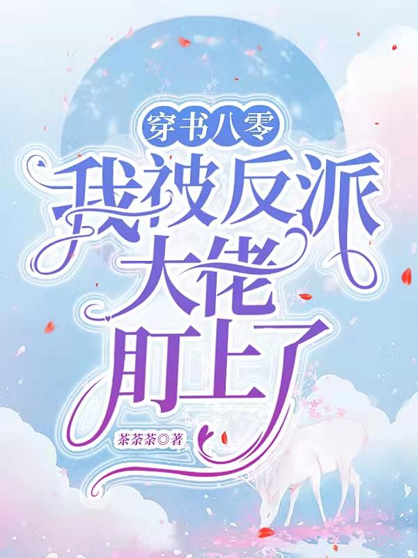 从基层登顶的官场官神