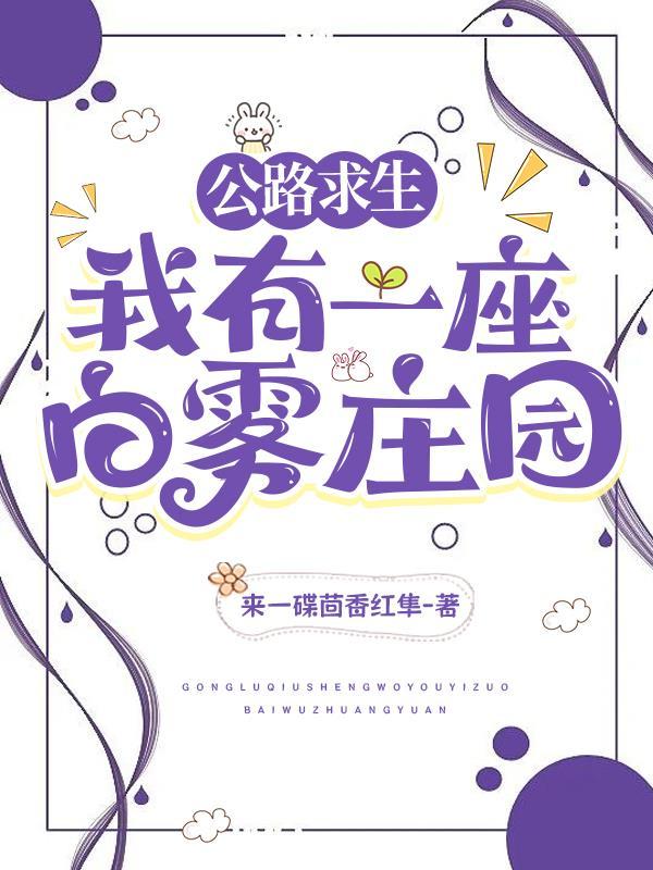 神医狂妃狠逆天免费阅读