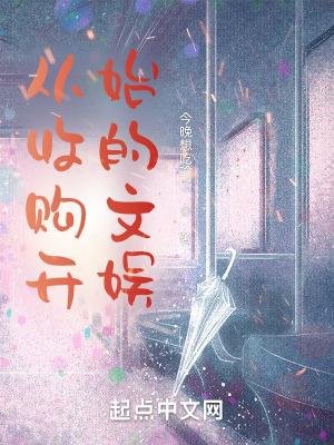 古代穿越超级悲伤的穿越