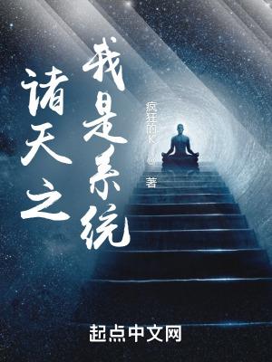 开局解析等离子火花塔飞卢