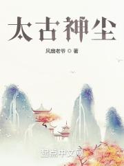 修真大佬在星际