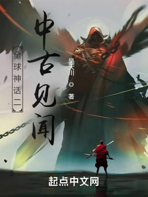 主角合欢宗宗主