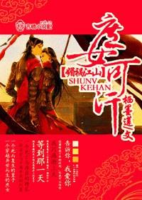 撩拨王爷脸红心跳冷钰水洛蓝