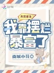 郁病少女远离我!我不是心理医生无删减