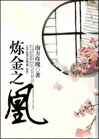 悍妃法医官 醉柳