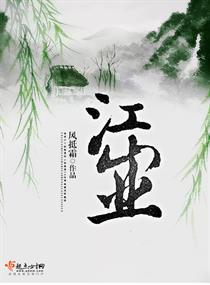 怎么一身阴间技能篱笆好文学