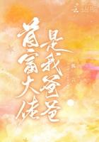 陆总疯狂诱她破戒 第423章