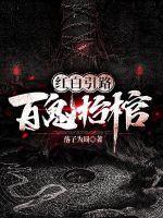 傅医生是醋缸第183章