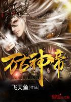 带着系统去打怪