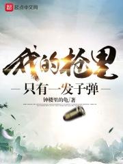 都市豪门御母大明星