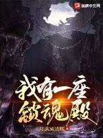 穿进霸总世界的