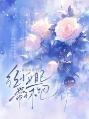 当霸总穿越到女尊