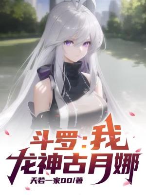 王爷你不配免费