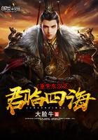 【重生】我的哥哥不可能那么鬼畜!