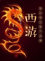 大海解说丧尸生存日记全集