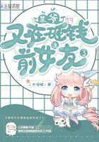 真千金有学神空间 ...