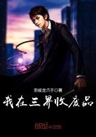 做局超前更新最新章节大结局林峰