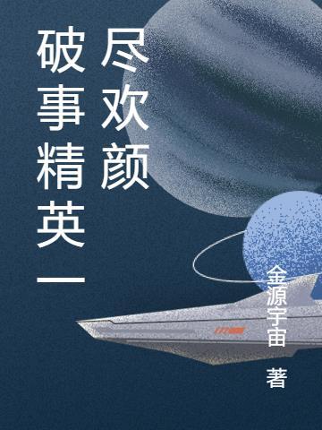 重生我是帝国第一纨绔