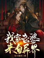 超级修真弃少TXT精校版TXT