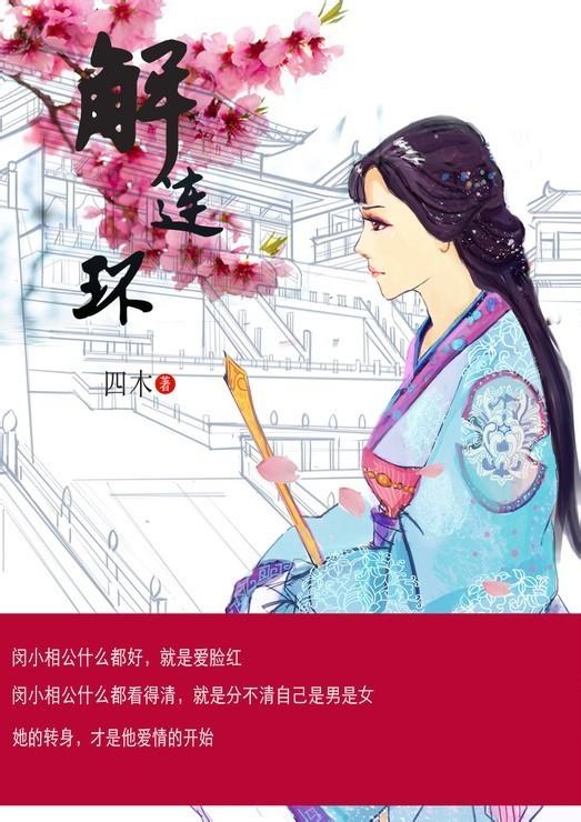 星际能源师by红夜