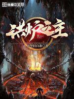 总裁夫人带娃跑攻略