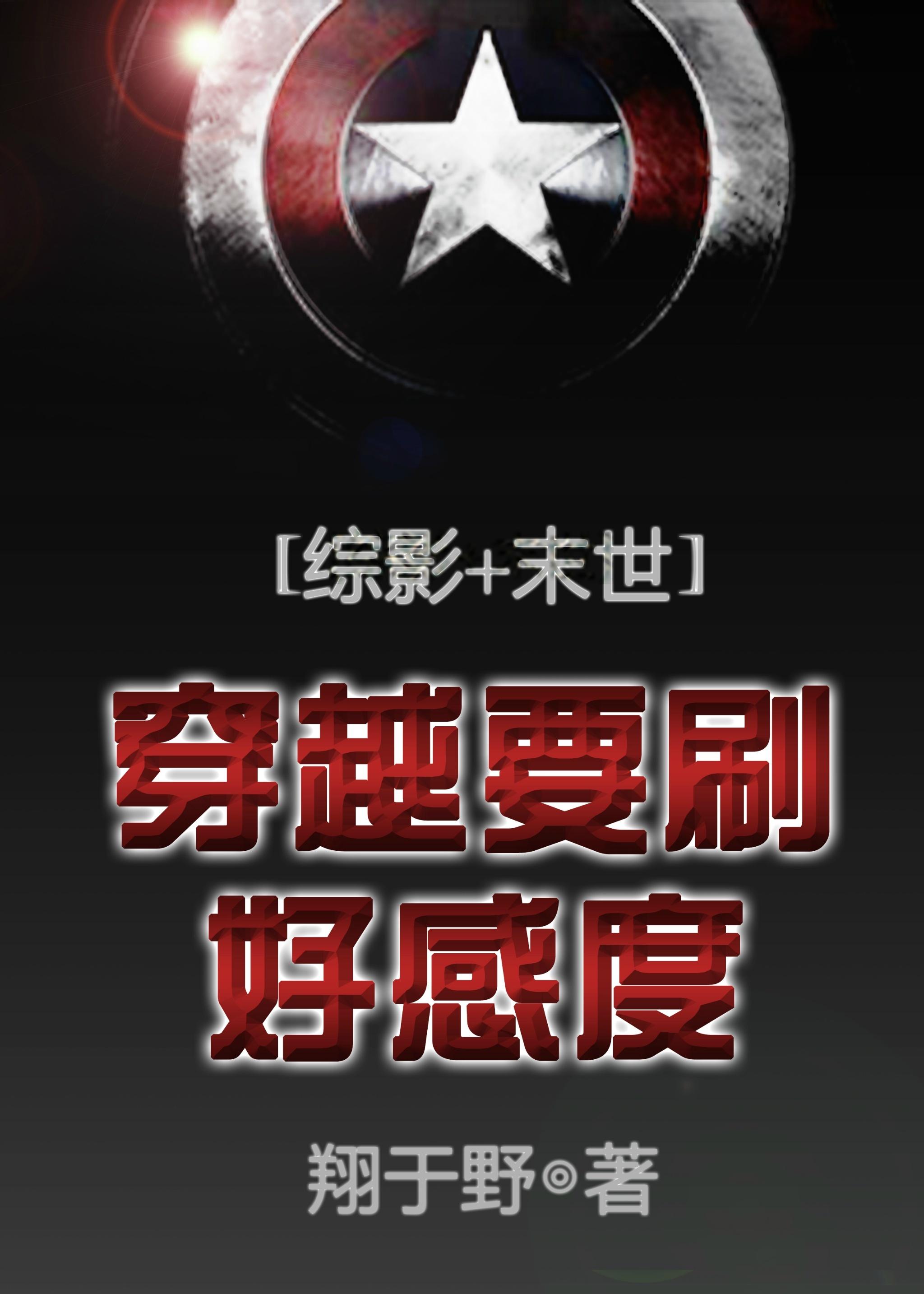 大唐咸鱼驸马爷免费