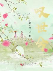 阴阳鬼差免费阅读