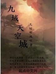 妖孽王妃要上天有弹窗